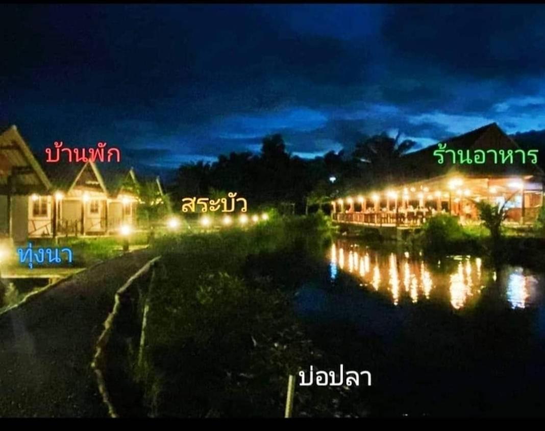 ปารมีฟาร์มสเตย์ Takuapa Oda fotoğraf
